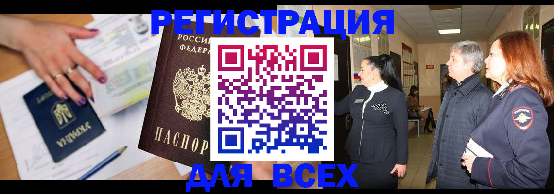 прописка от собственника в Мончегорске