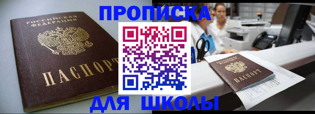 прописка регистрация в Мончегорске
