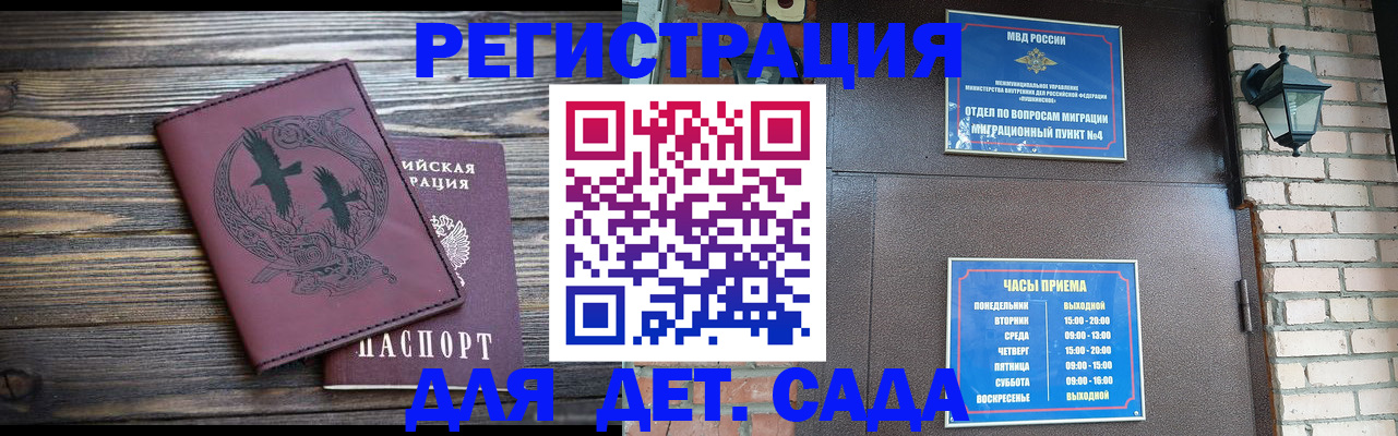 миграционный учет в Мончегорске