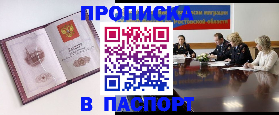 временная регистрация гарантия в Мончегорске