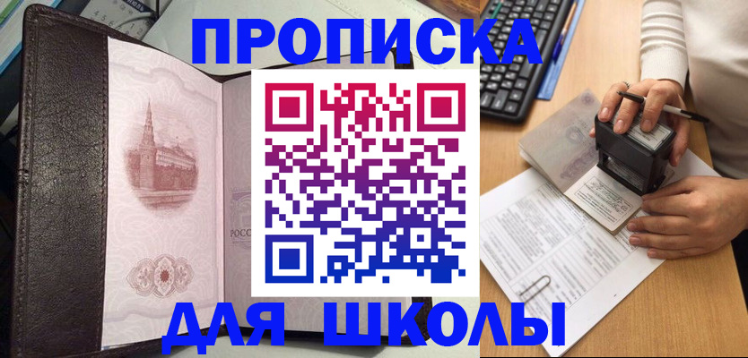 временная регистрация адрес в Мончегорске