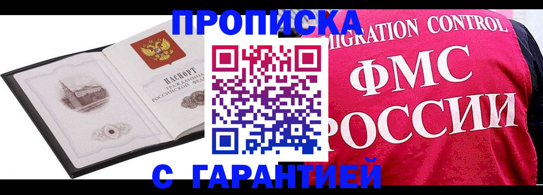 временная регистрация адрес в Мончегорске