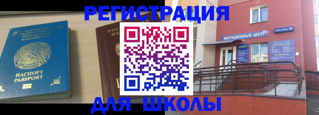 прописка иностранных граждан в Мончегорске